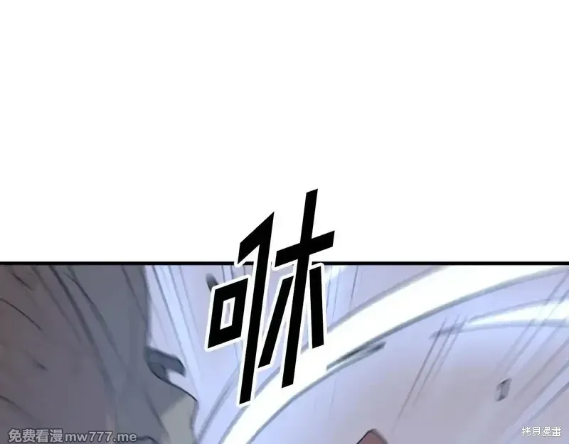 不死至尊漫画,第151话3图