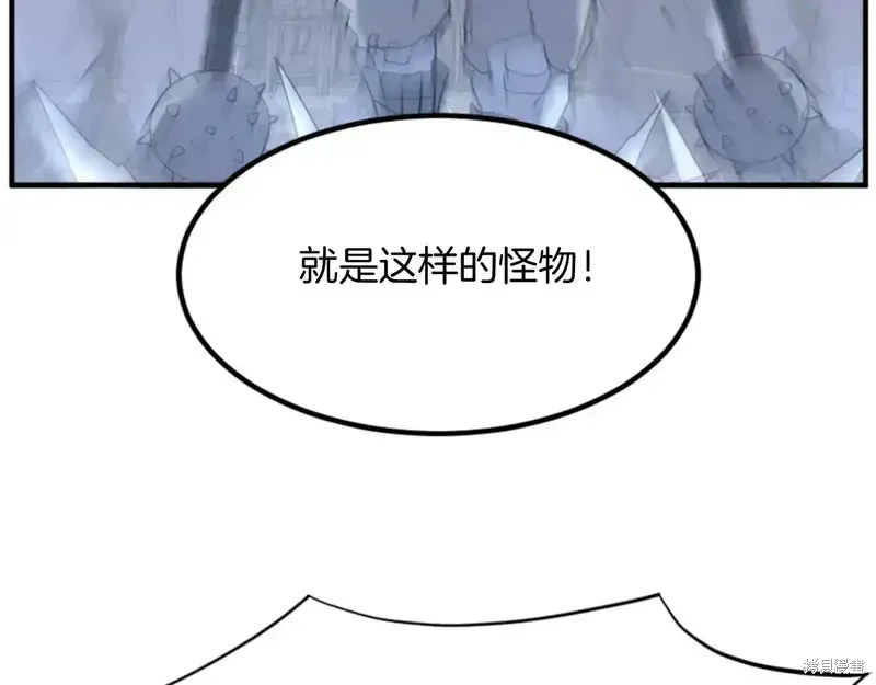 不死至尊漫画,第141话3图