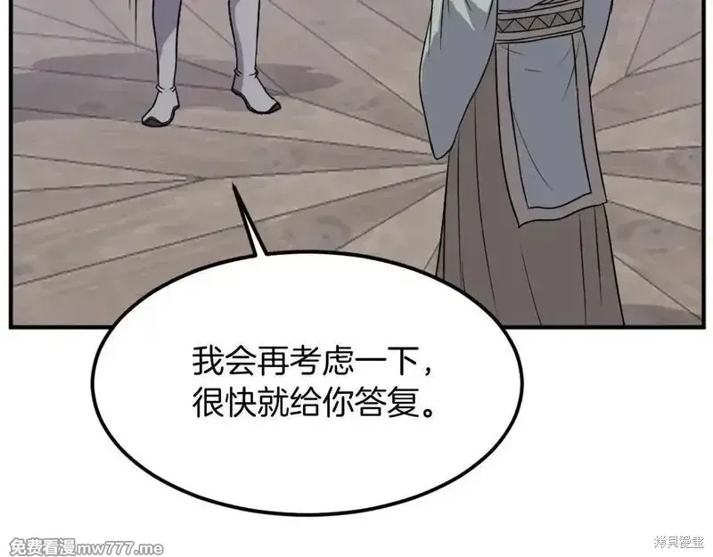 不死至尊漫画,第189话1图