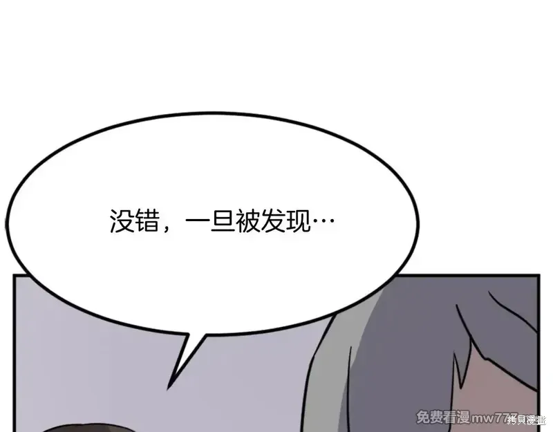 不死至尊漫画,第156话3图