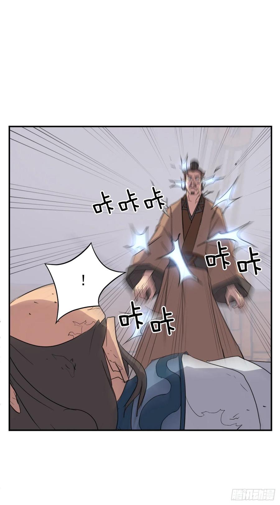 不死至尊漫画,56.未知高手1图