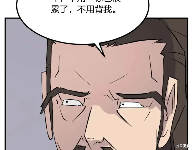 不死至尊漫画,第136话3图