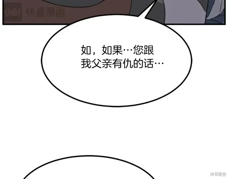 不死至尊漫画,第136话4图