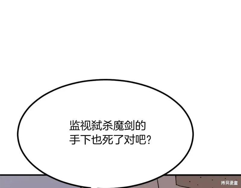 不死至尊漫画,第139话3图