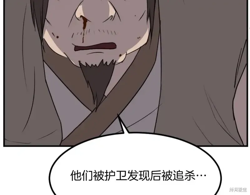 不死至尊漫画,第148话2图