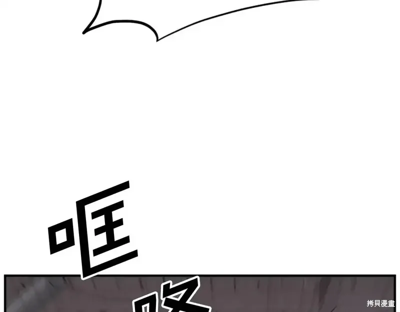 不死至尊漫画,第134话1图