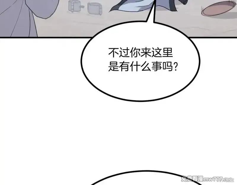 不死至尊漫画,第163话5图