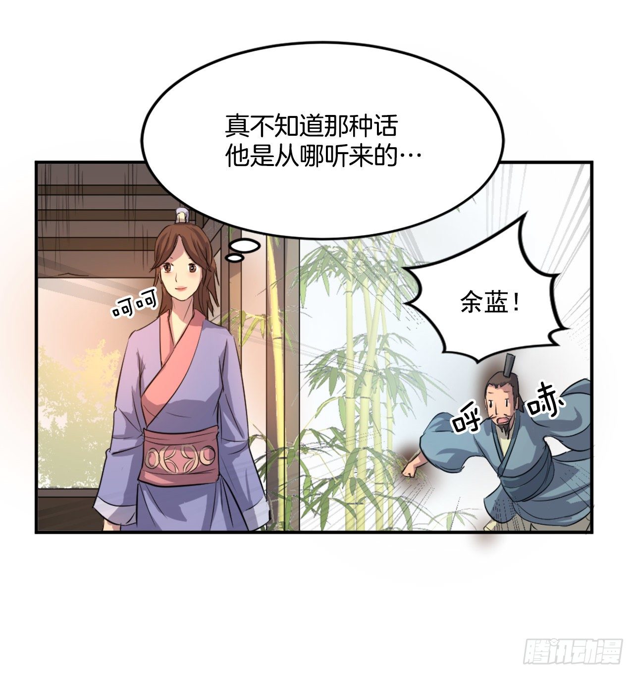 不死至尊漫画,4.信2图