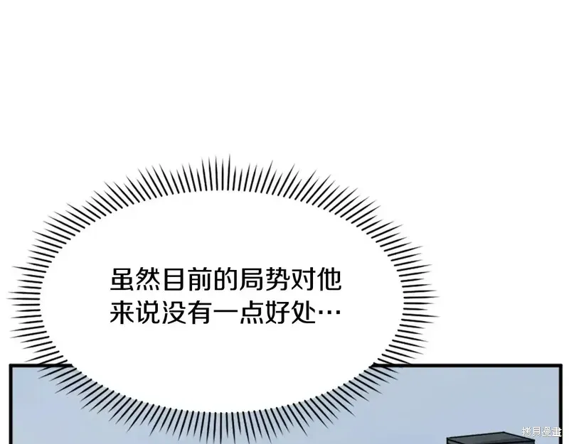 不死至尊漫画,第131话5图