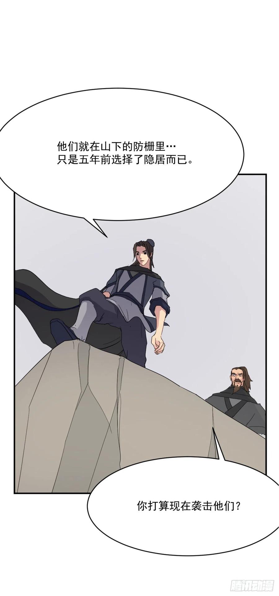 不死至尊漫画,41.血虎3图