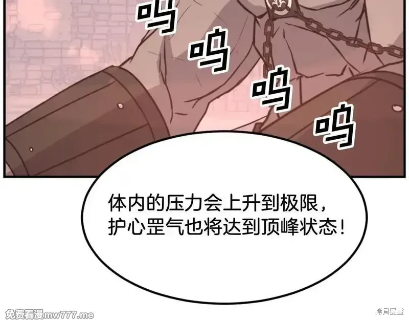 不死至尊漫画,第177话1图