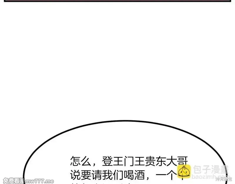 不死至尊漫画,第164话3图