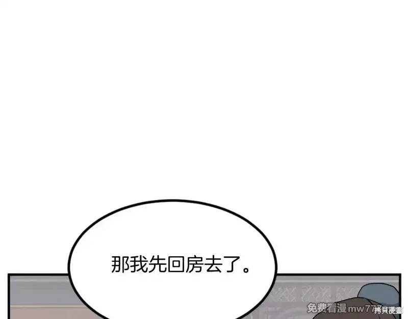 不死至尊漫画,第152话4图