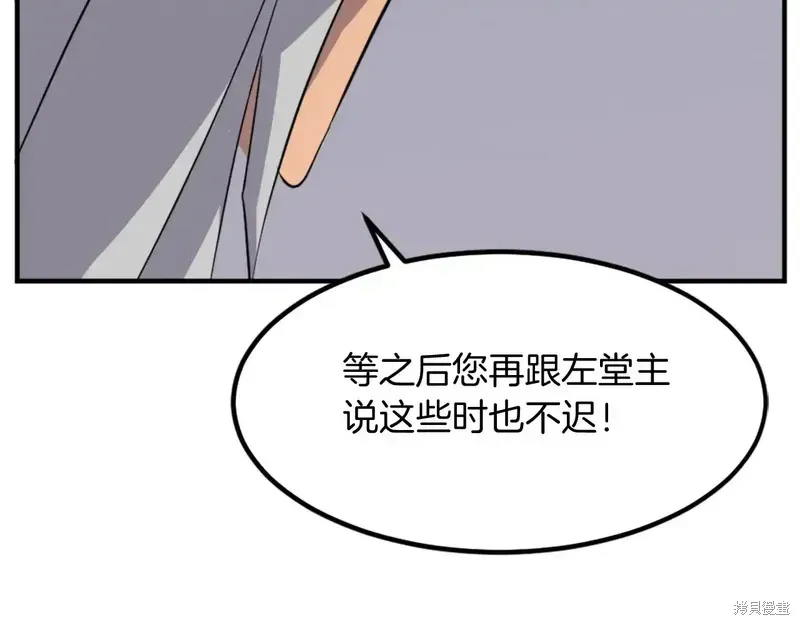 不死至尊漫画,第134话1图