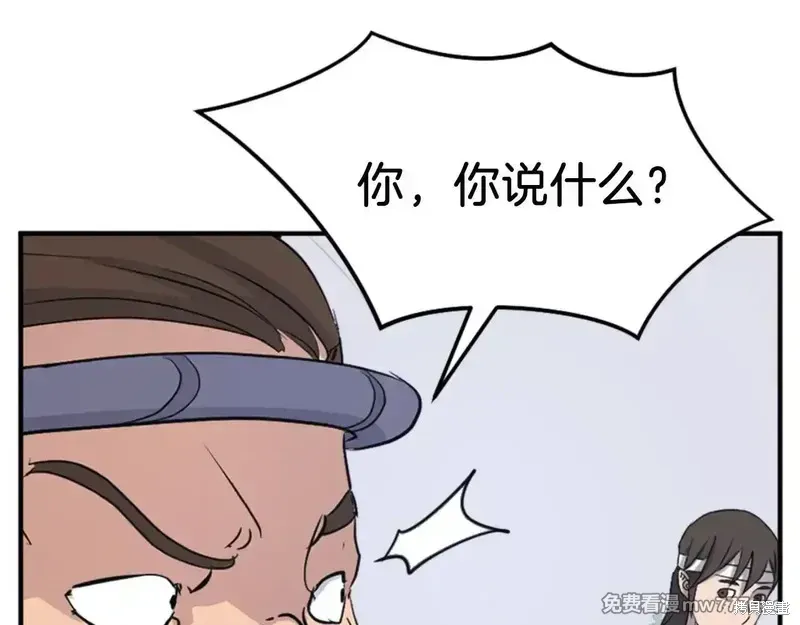 不死至尊漫画,第157话3图