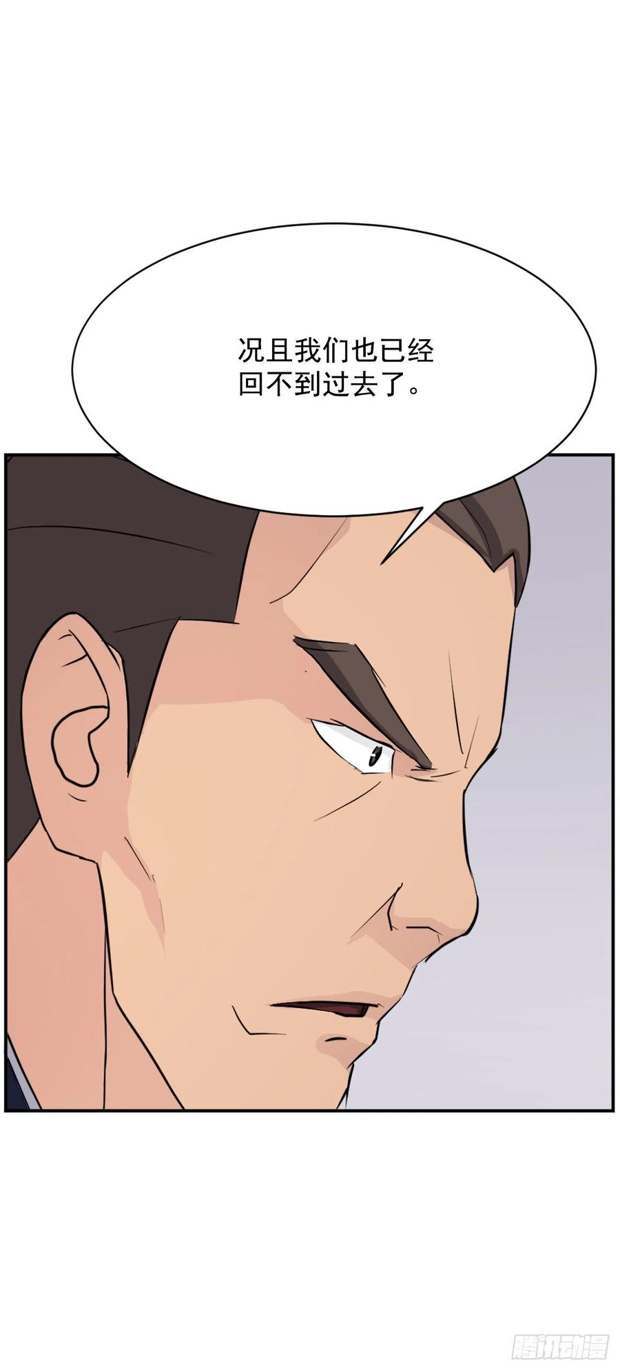 不死至尊漫画,83.绍光兄？5图