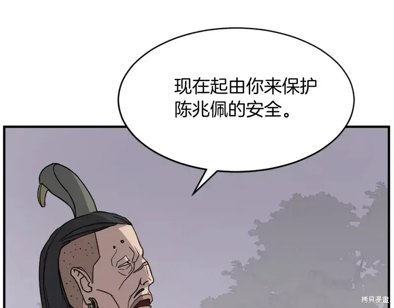 不死至尊漫画,第128话3图