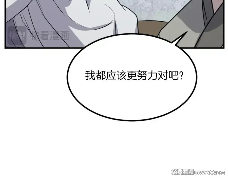 不死至尊漫画,第157话5图