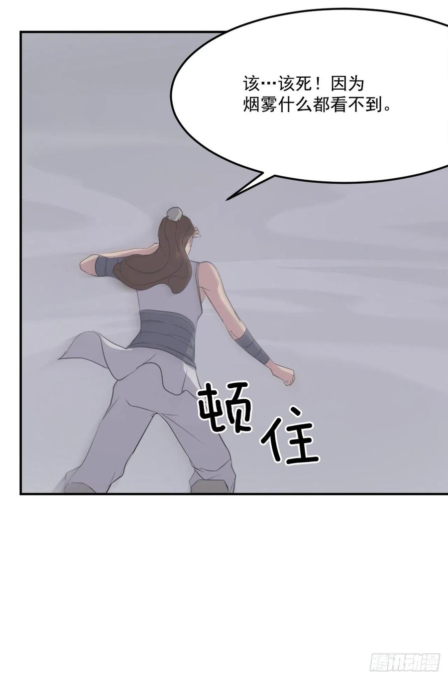 不死至尊漫画,31.合作5图