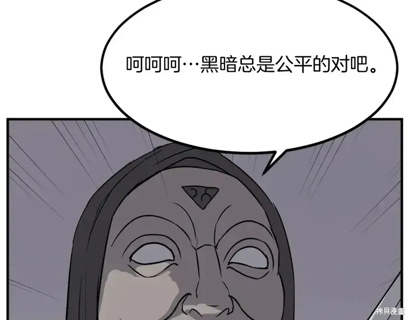 不死至尊漫画,第135话1图