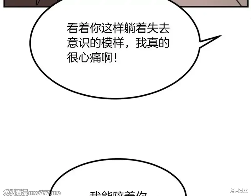 不死至尊漫画,第152话4图