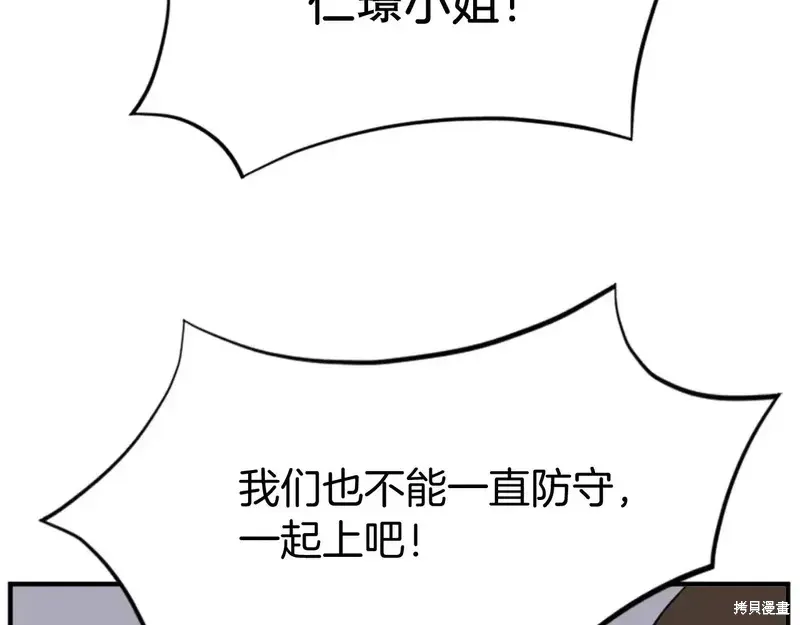 不死至尊漫画,第146话3图