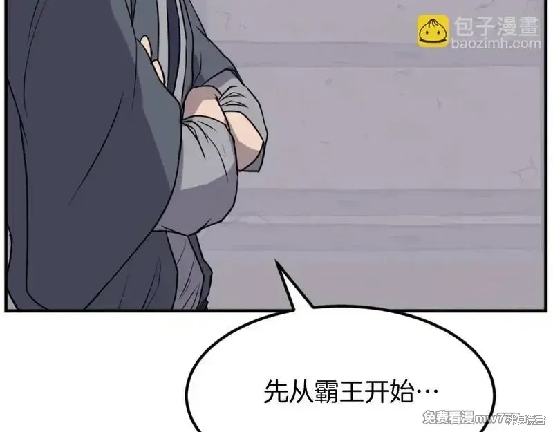 不死至尊漫画,第183话3图