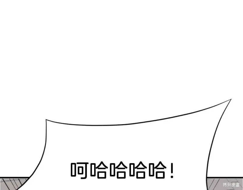 不死至尊漫画,第137话1图