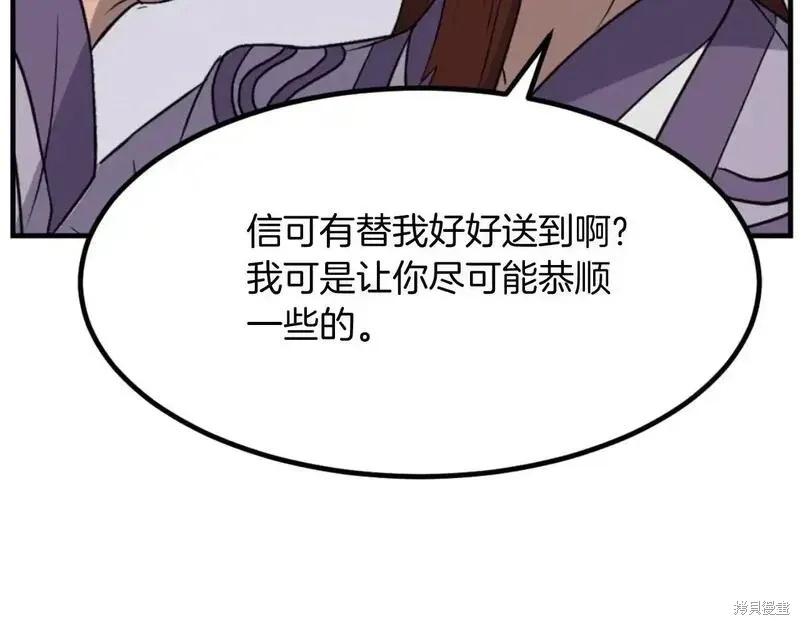 不死至尊漫画,第163话4图