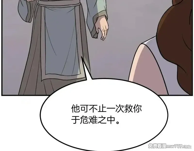 不死至尊漫画,第189话1图