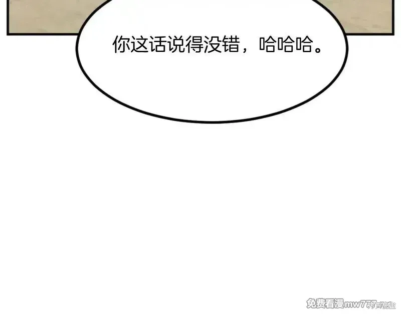 不死至尊漫画,第164话5图