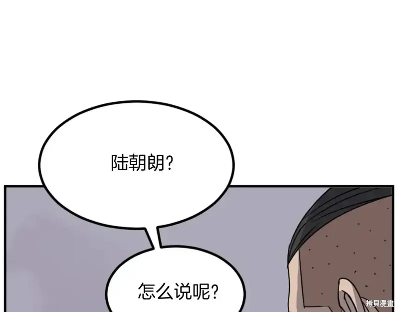 不死至尊漫画,第147话2图