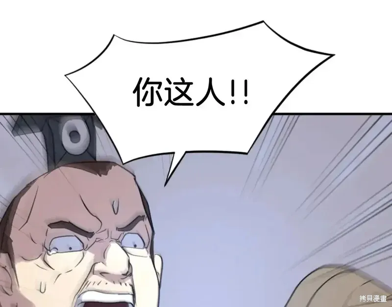 不死至尊漫画,第138话1图