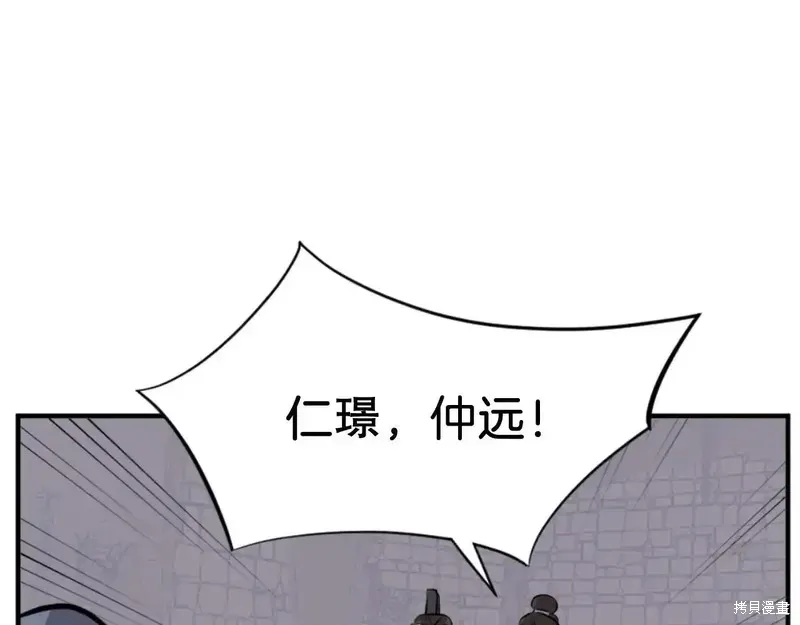 不死至尊漫画,第140话1图