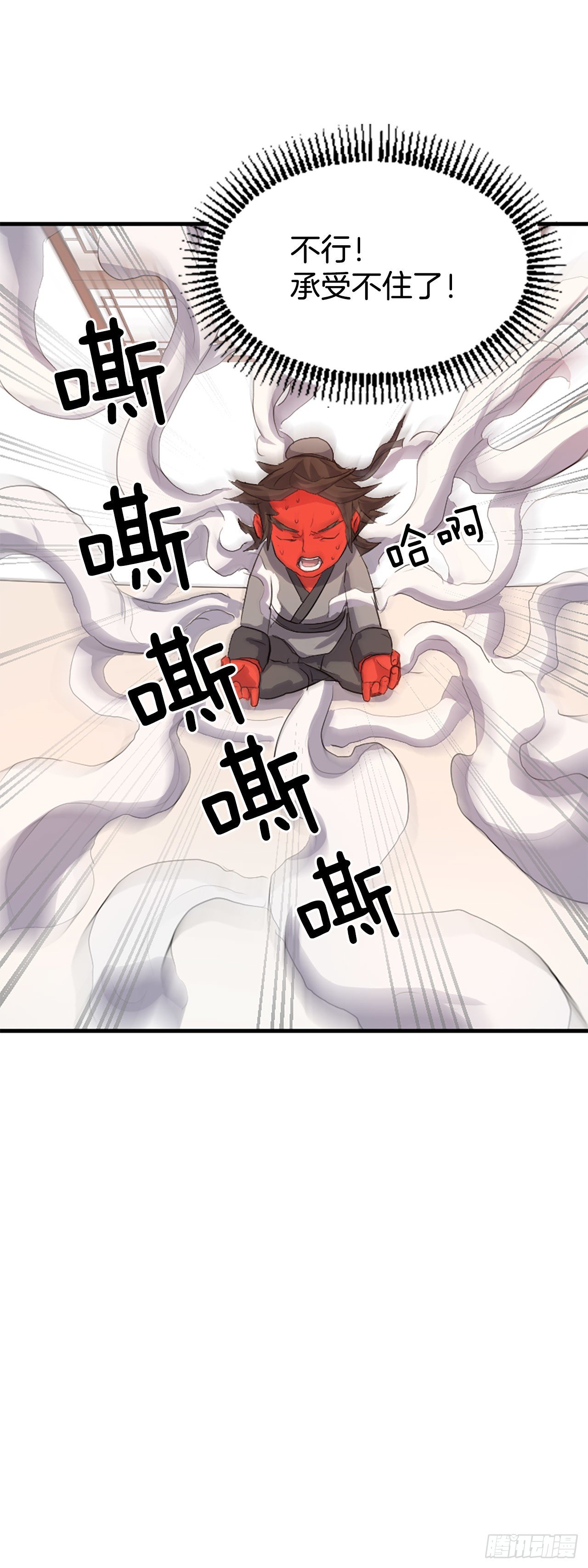 不死至尊漫画,3.父母的爱2图