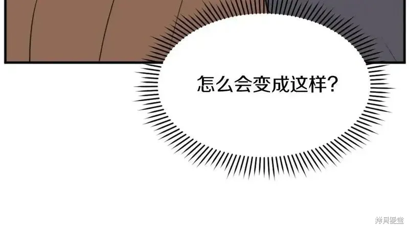 不死至尊漫画,第181话2图