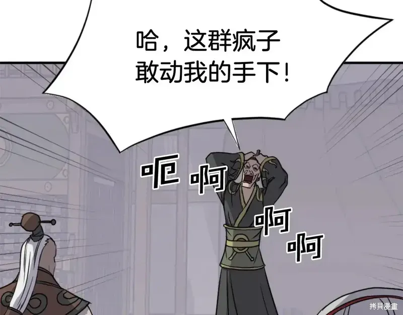 不死至尊漫画,第141话3图