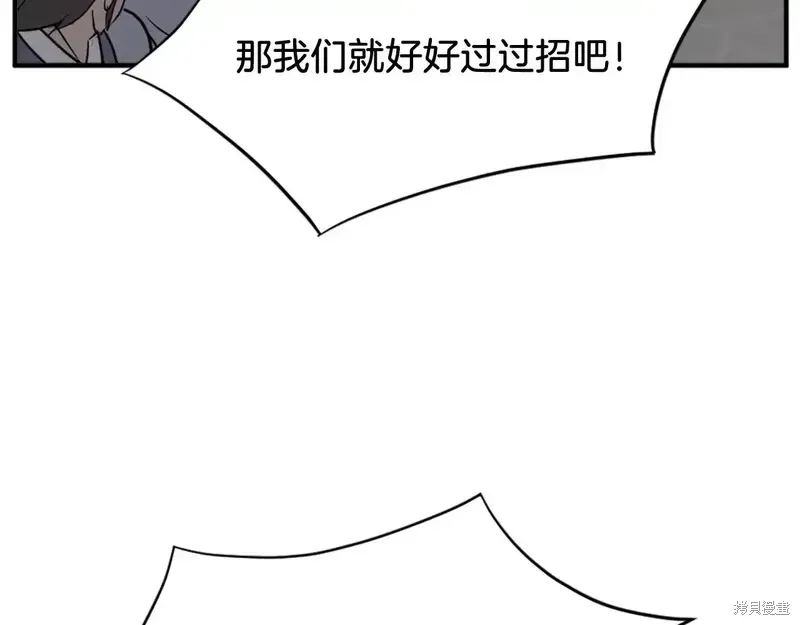 不死至尊漫画,第135话1图