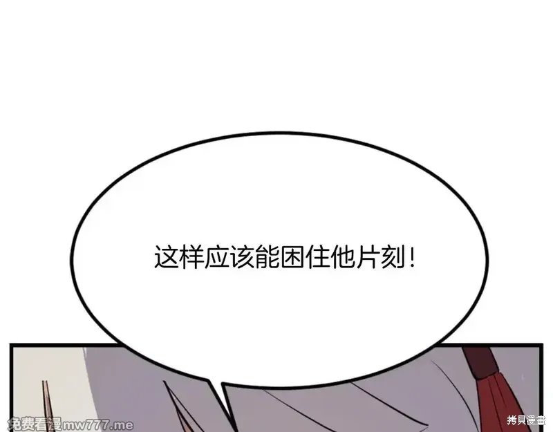 不死至尊漫画,第151话5图