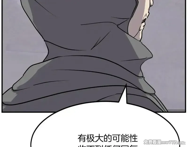 不死至尊漫画,第187话1图