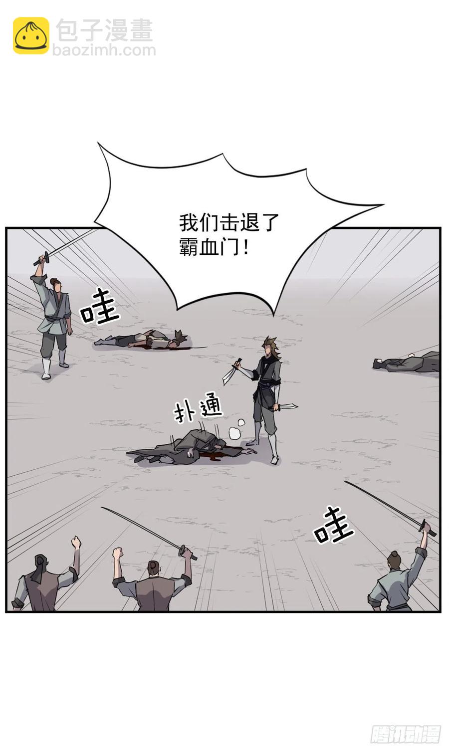 不死至尊漫画,51.偶遇3图