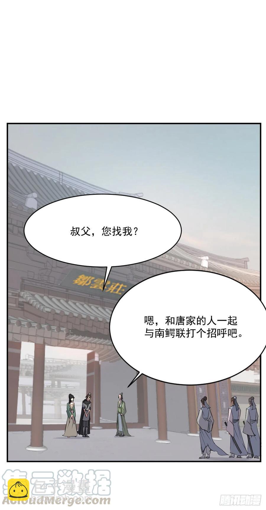 不死至尊漫画,36.退婚3图