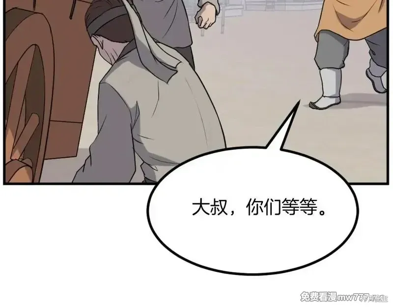 不死至尊漫画,第164话4图