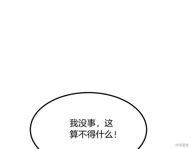 不死至尊漫画,第146话1图