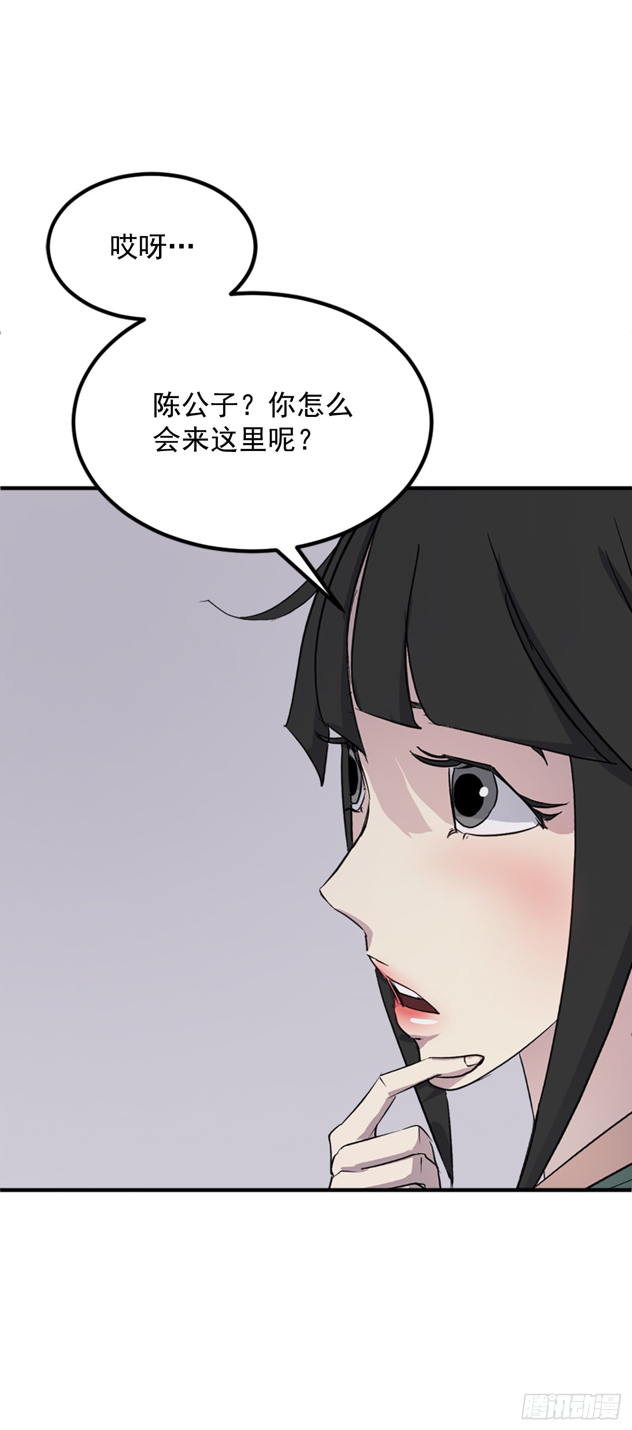 不死至尊漫画,114.发现尸体5图