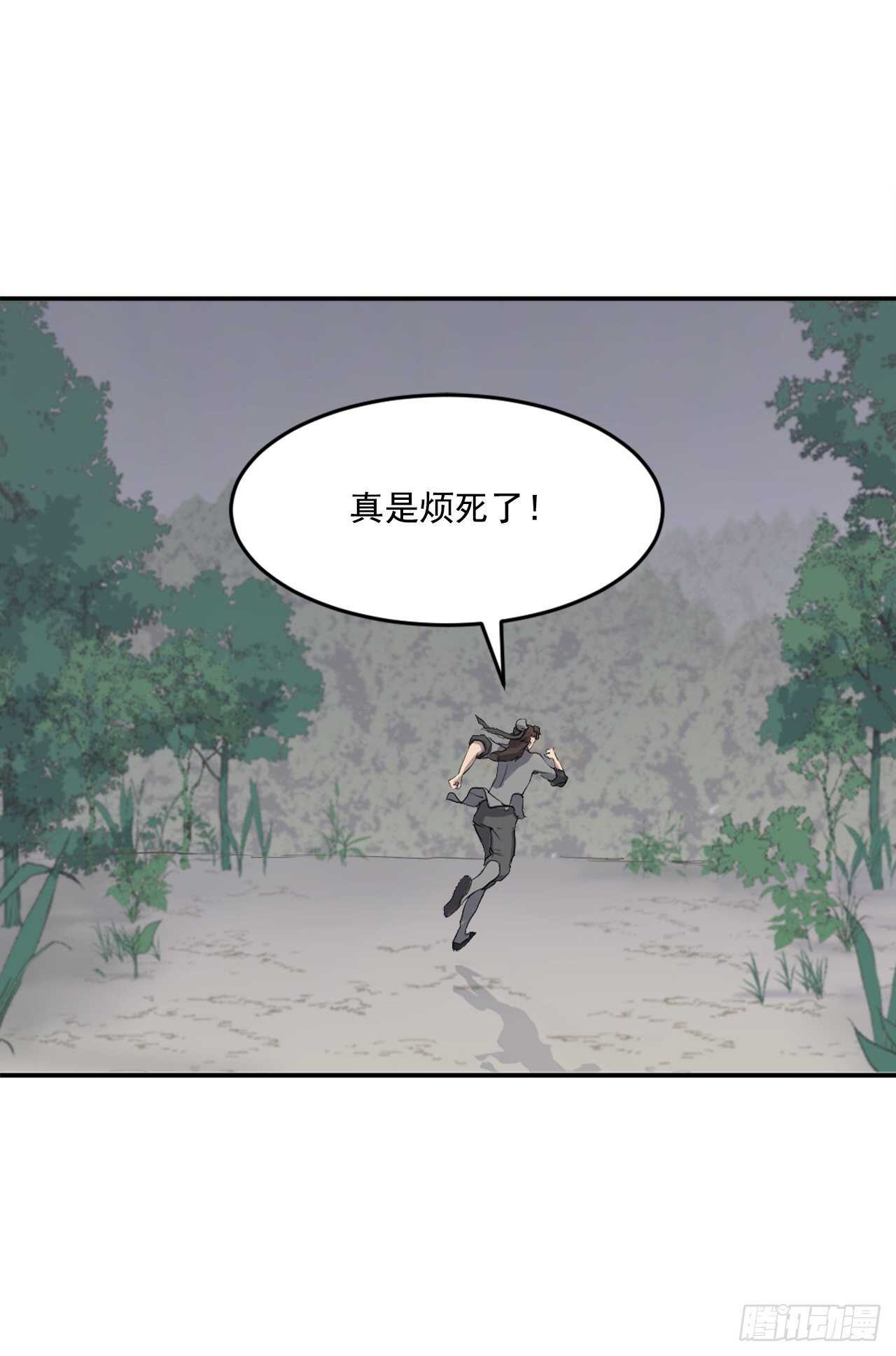 不死至尊漫画,12.全员出动1图