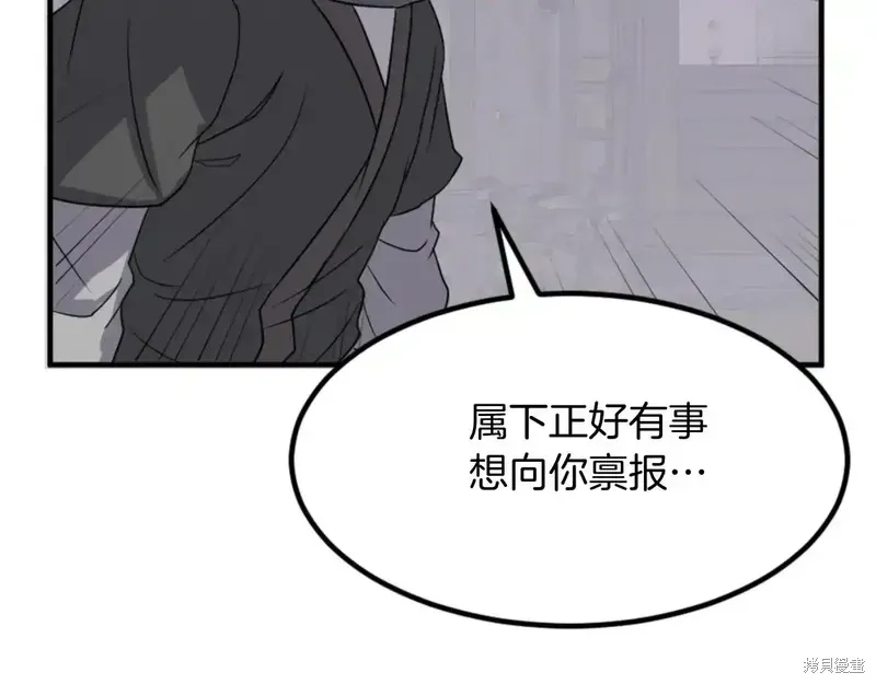 不死至尊漫画,第138话4图