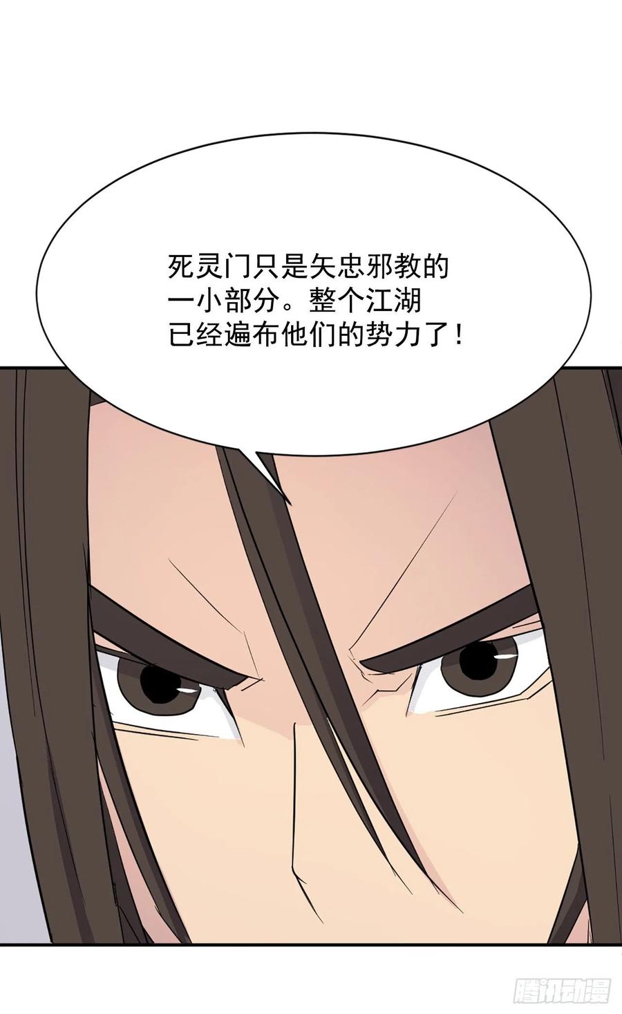 不死至尊漫画,78.“陈公子”被绑架了3图