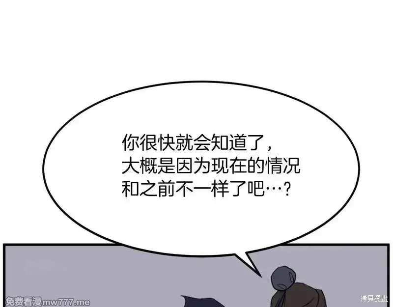 不死至尊漫画,第186话4图