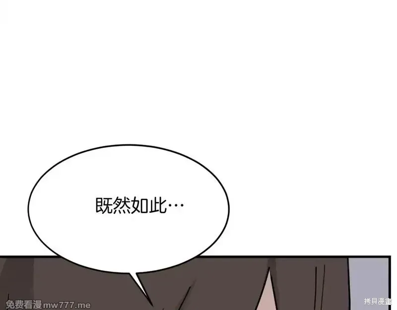 不死至尊漫画,第186话2图